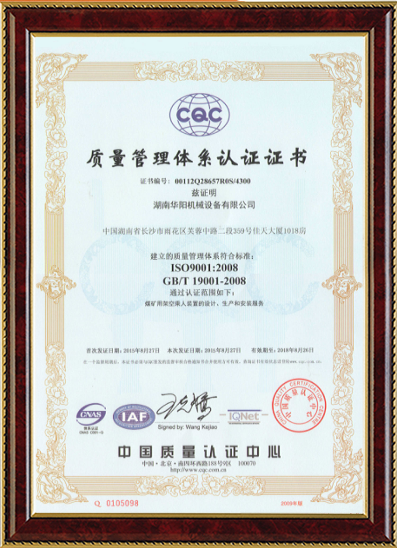 开云变频器,开云轮衬,开云驱动轮构件,湖南开云有限公司